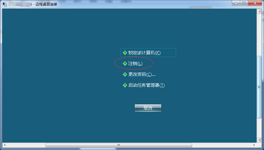 远程登录c3蓝屏或灰屏 - 图1