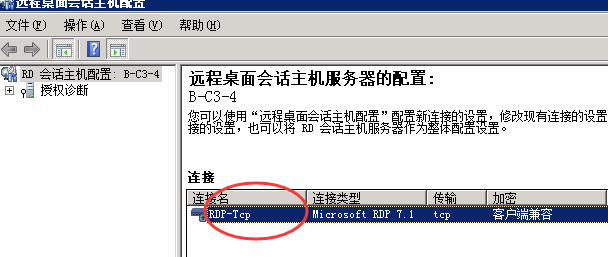 windows 2008 新建第一层用户 - 图7