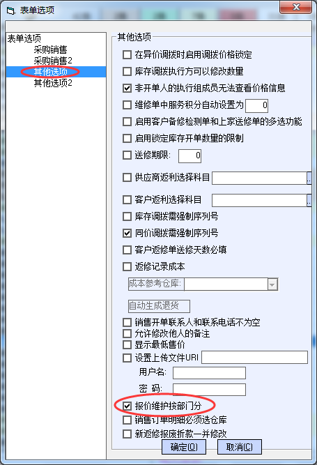 做调拨的时候，是否能设置固定的价格调拨？ - 图3