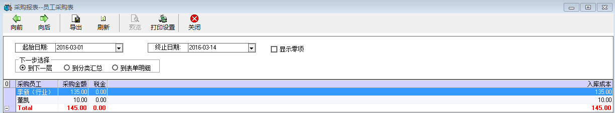 员工采购表 - 图1