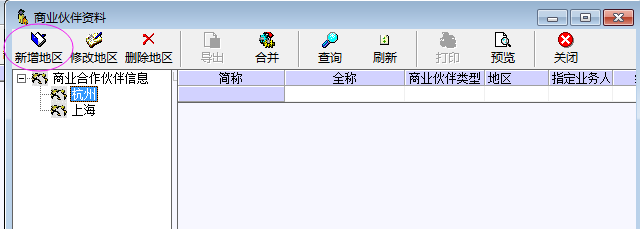 地区的设置 - 图2
