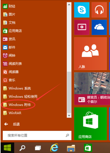 win10 远程桌面连接在哪里？ - 图4
