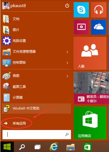 win10 远程桌面连接在哪里？ - 图3