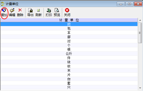 其他基本资料的建立 - 图4
