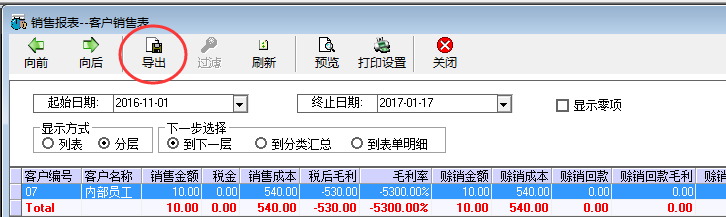 c3怎么导出数据，导出在哪里 - 图1