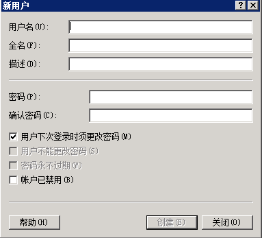 windows 2008 新建第一层用户 - 图2