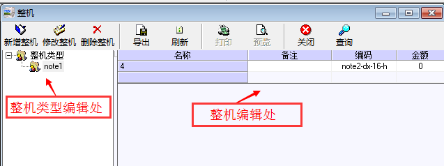 货品相关信息的建立 - 图1