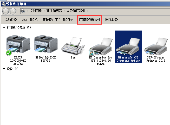 2008系统添加打印机驱动添加步骤 - 图1