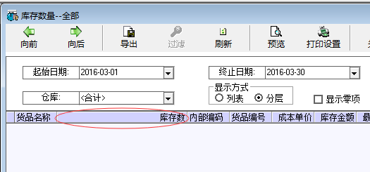 表头列宽调整和位置调整 - 图4