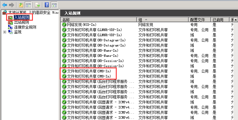 关于防范勒索软件病毒攻击的建议 - 图3