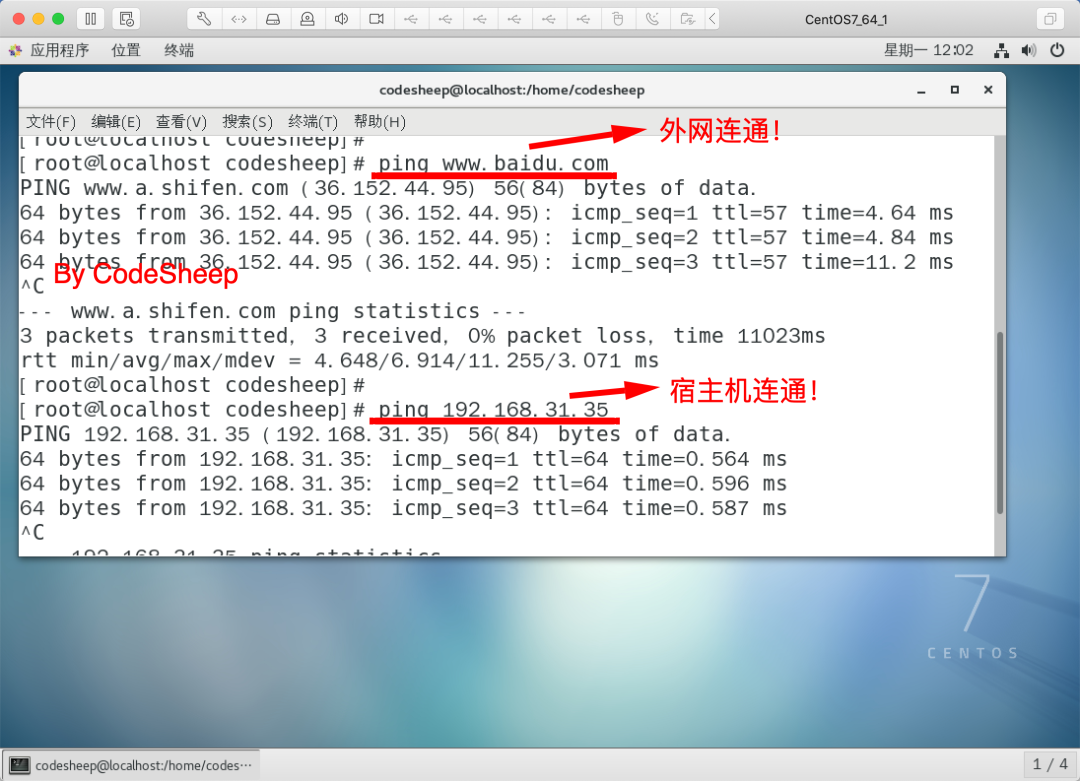 CentOS虚拟机网络配置 - 图9