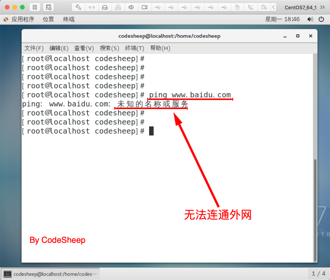 CentOS虚拟机网络配置 - 图1