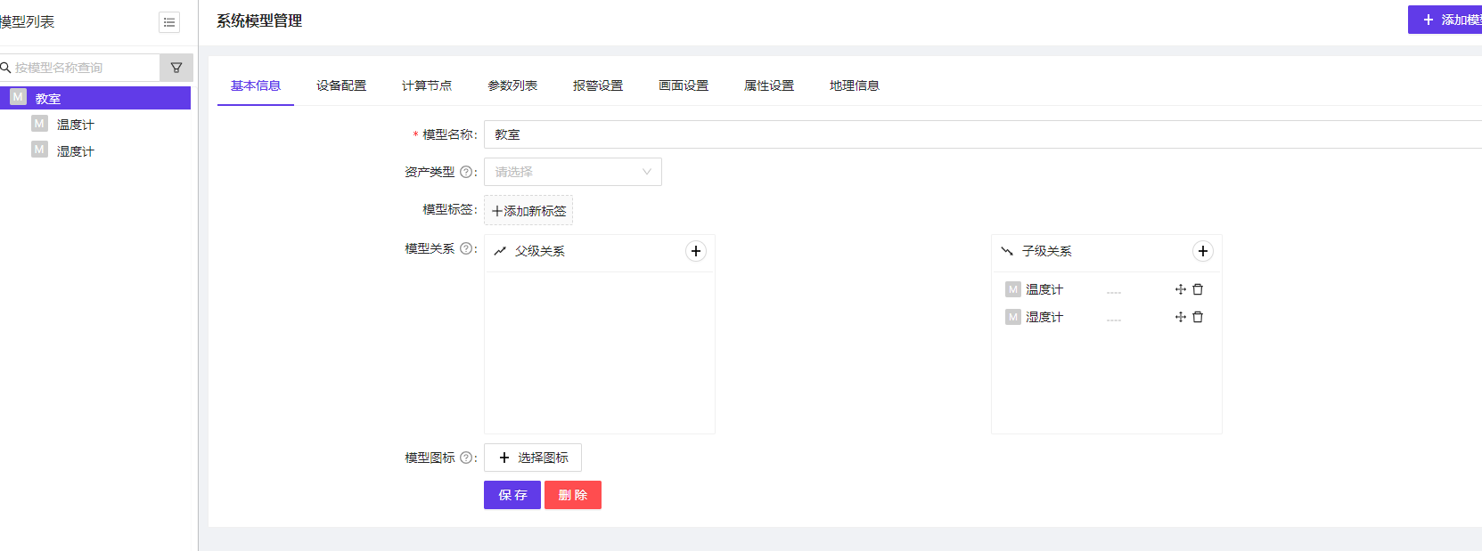 1、模型与资产 - 图3