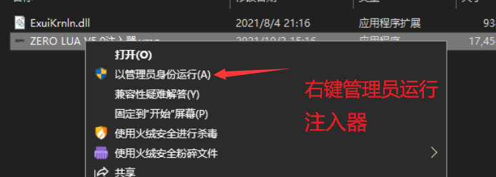 2Take1 Zero脚本使用教程 - 图4