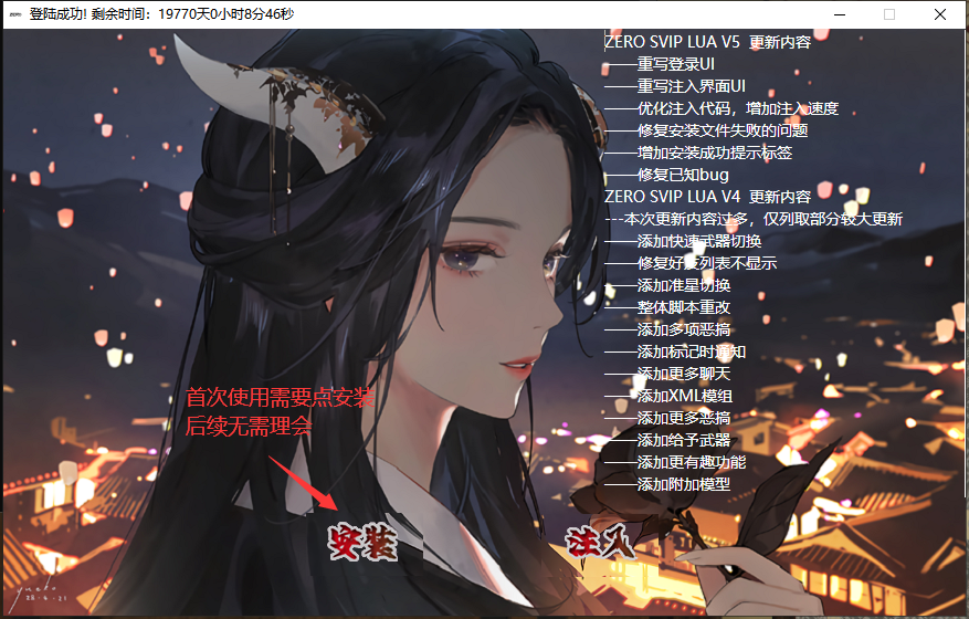 2Take1 Zero脚本使用教程 - 图6