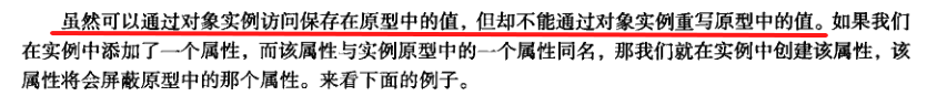 对象_理解对象 - 图8