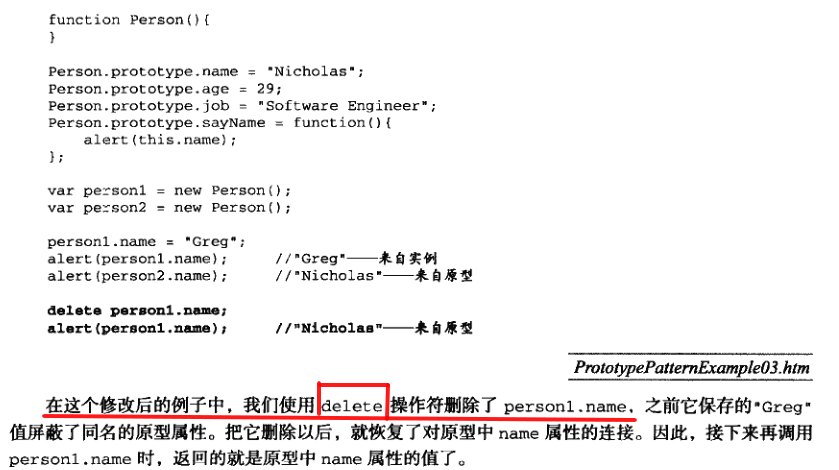 对象_理解对象 - 图9