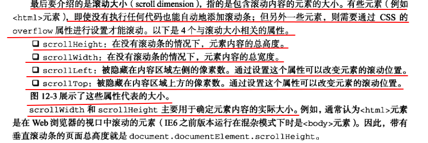 DOM2级和DOM3级 - 图26