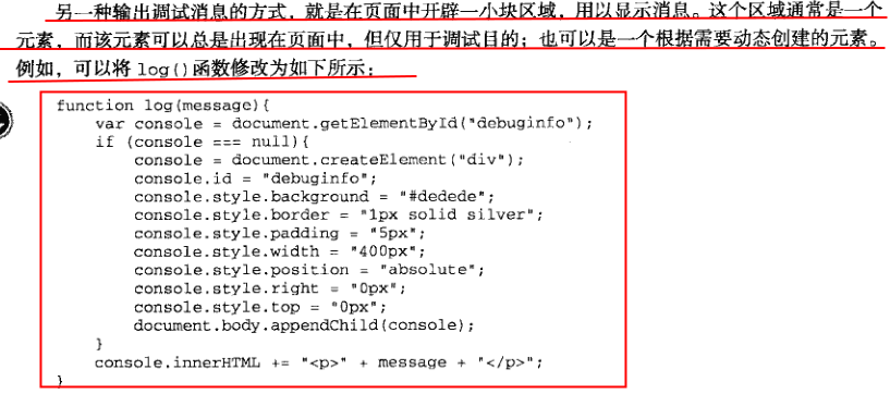 错误处理与调试 - 图34
