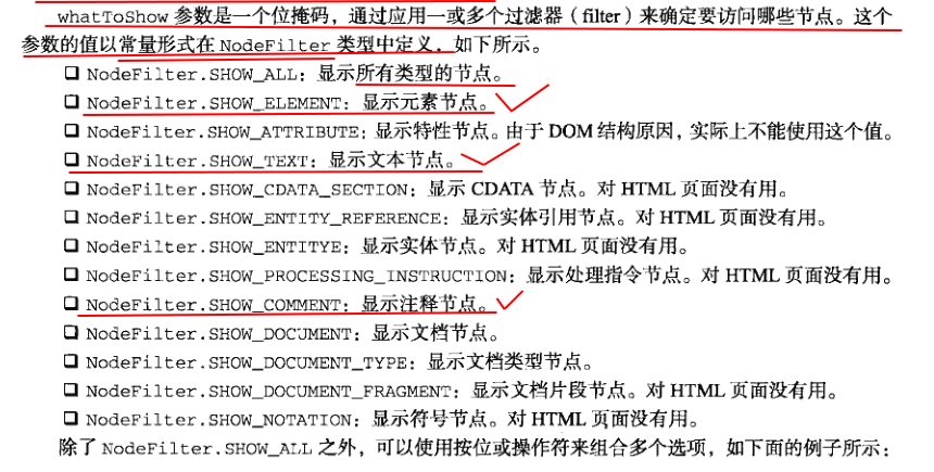 DOM2级和DOM3级 - 图34