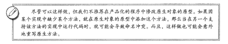 对象_创建对象 - 图9