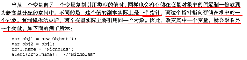 变量作用域和内存问题 - 图4