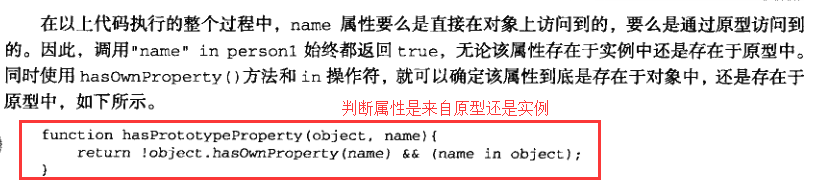 对象_理解对象 - 图16