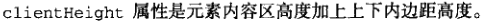 DOM2级和DOM3级 - 图24