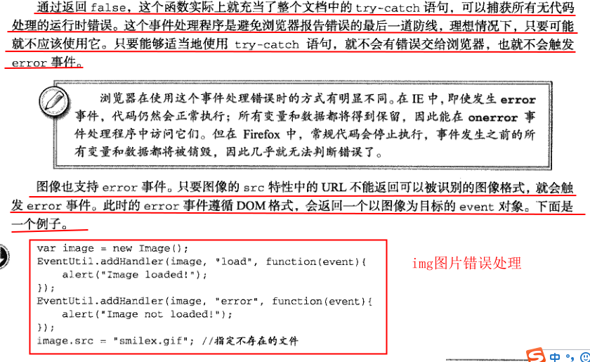 错误处理与调试 - 图15