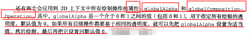 使用canvas绘图 - 图48