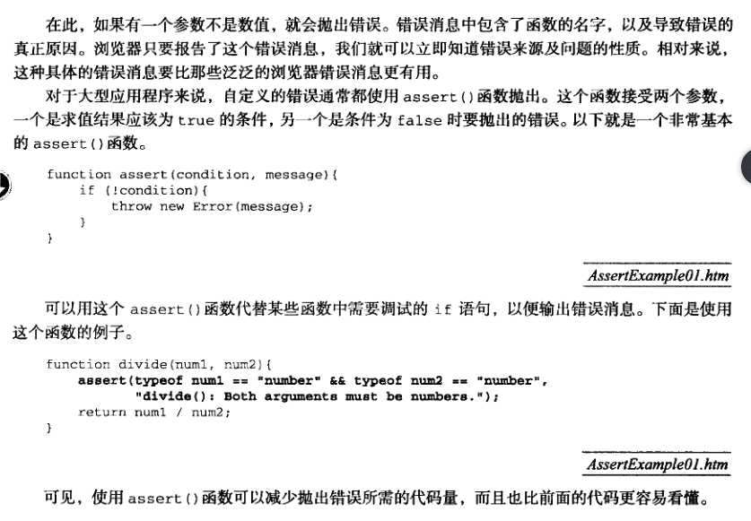 错误处理与调试 - 图37