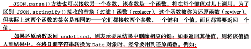 JSON - 图18