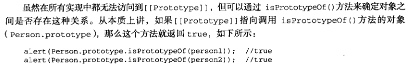 对象_理解对象 - 图2