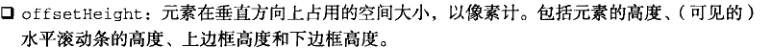 DOM2级和DOM3级 - 图20