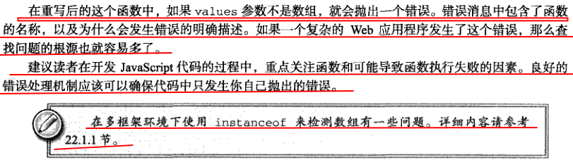 错误处理与调试 - 图11