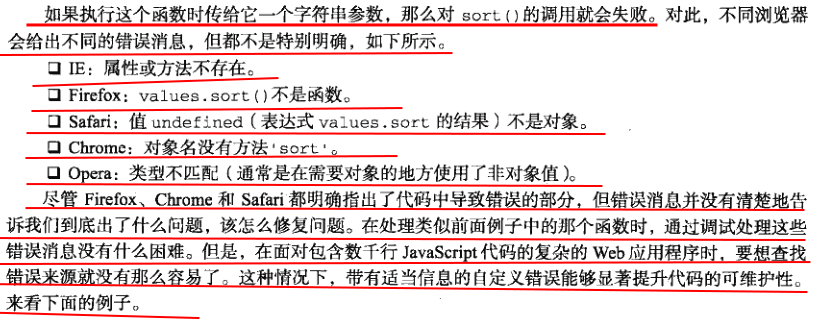 错误处理与调试 - 图9