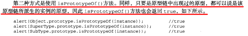 对象_继承 - 图9