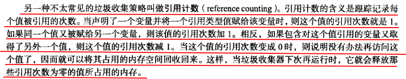 变量作用域和内存问题 - 图16