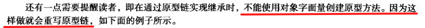 对象_继承 - 图12