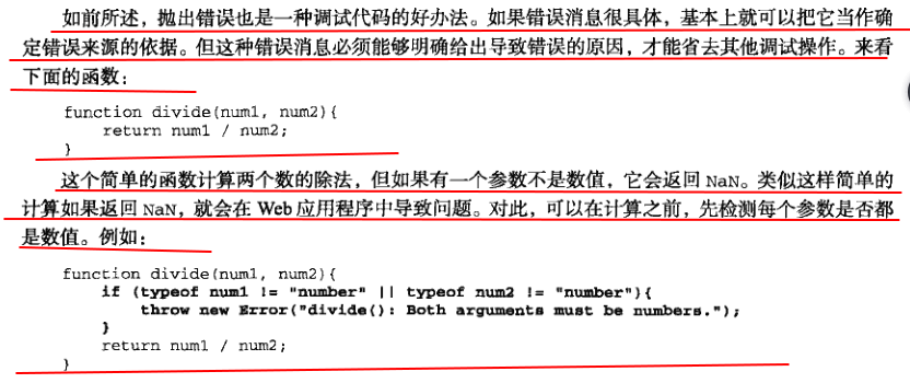 错误处理与调试 - 图36