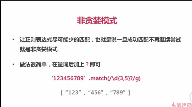 正则表达式 - 图12