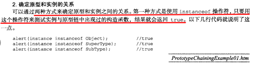 对象_继承 - 图8