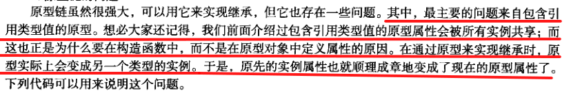 对象_继承 - 图14