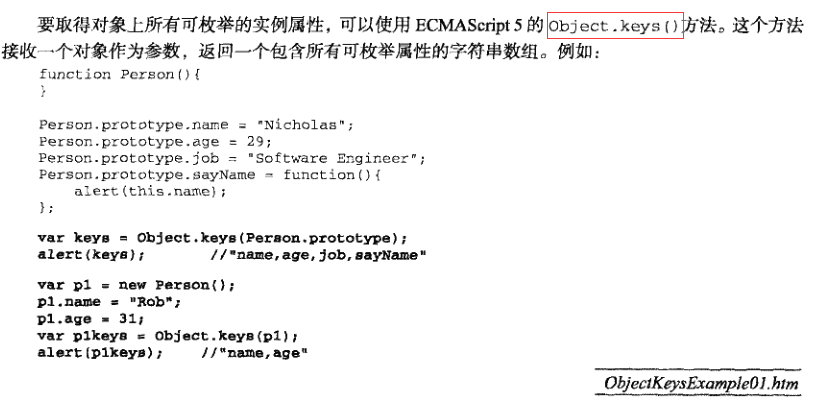 对象_理解对象 - 图20