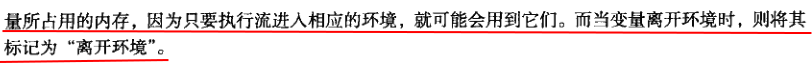 变量作用域和内存问题 - 图15