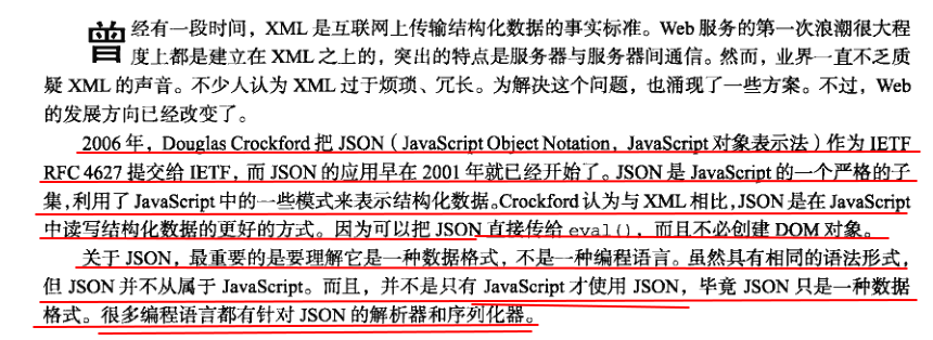 JSON - 图1