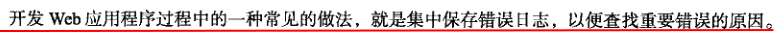 错误处理与调试 - 图28