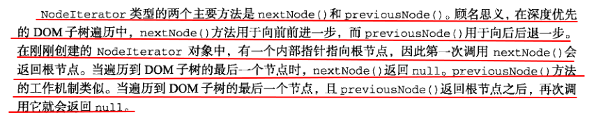 DOM2级和DOM3级 - 图35