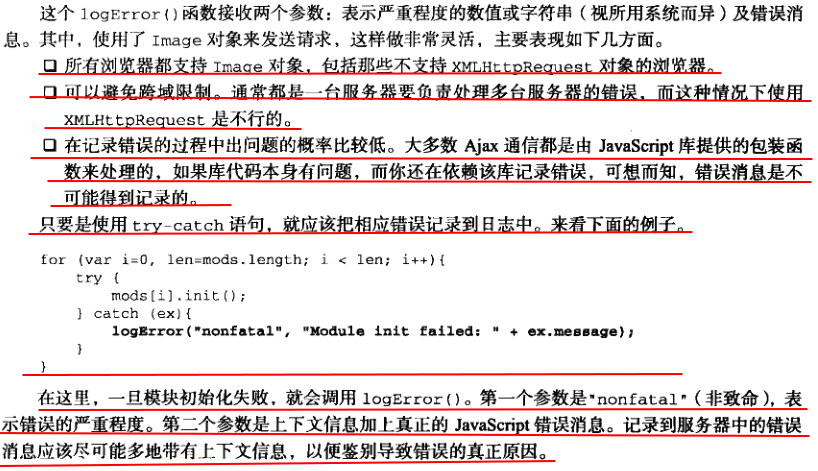 错误处理与调试 - 图31