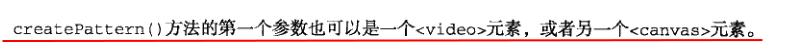 使用canvas绘图 - 图42